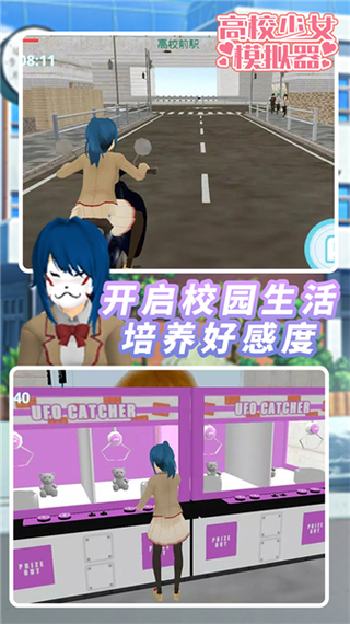 少女高校模拟器2.0版本更新内容内容缩略图
