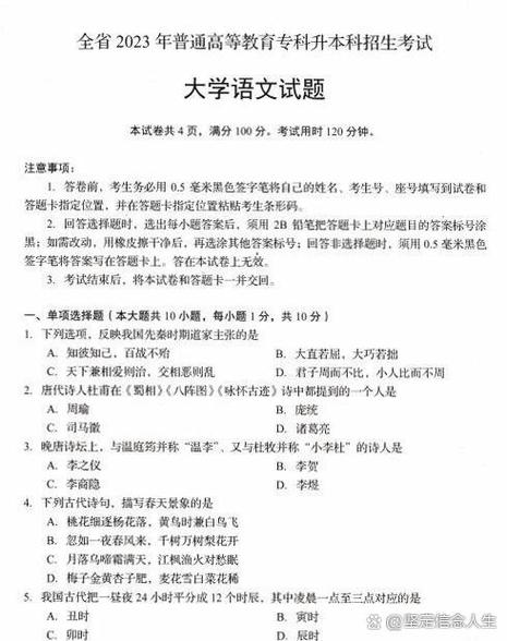 英语高考听力真题音频缩略图