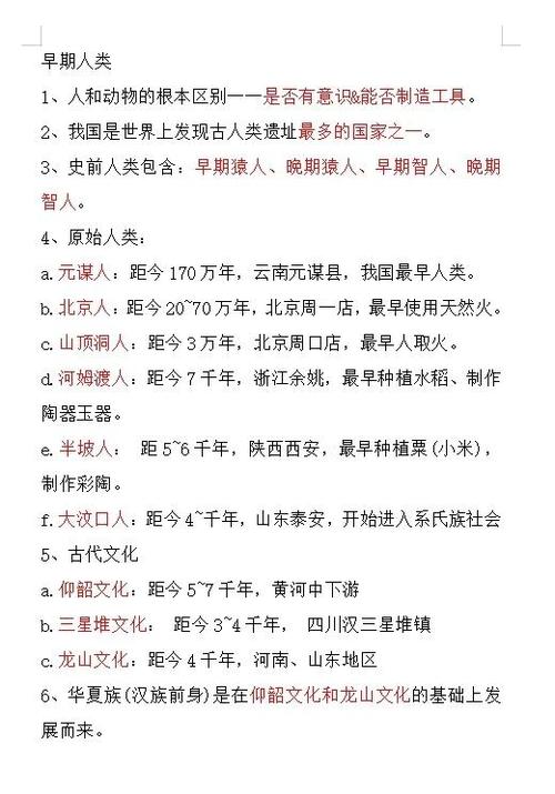 伏羲和蚩尤是什么关系缩略图