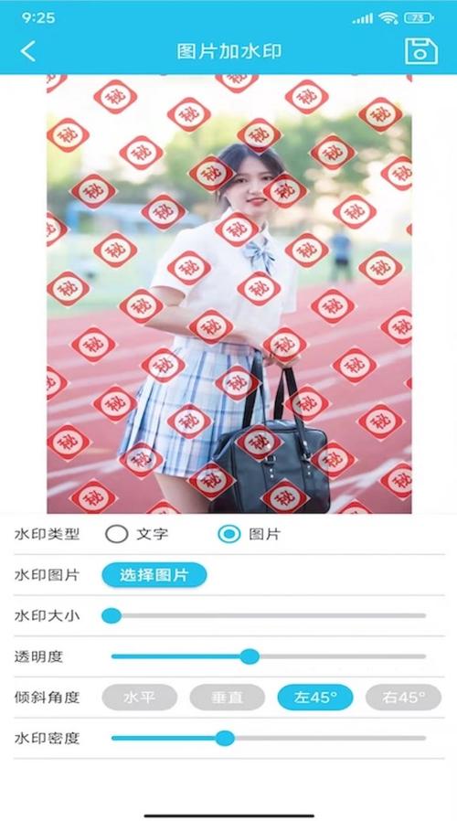水印截图工具缩略图
