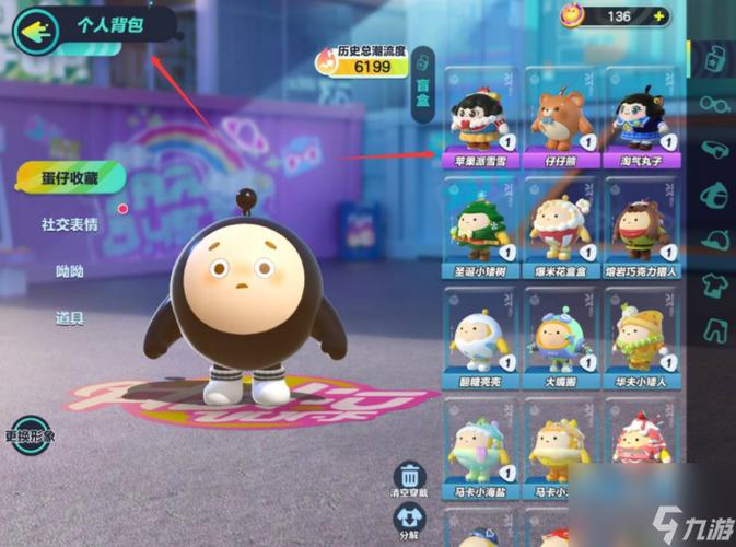 怎么换皮肤蛋仔派对缩略图