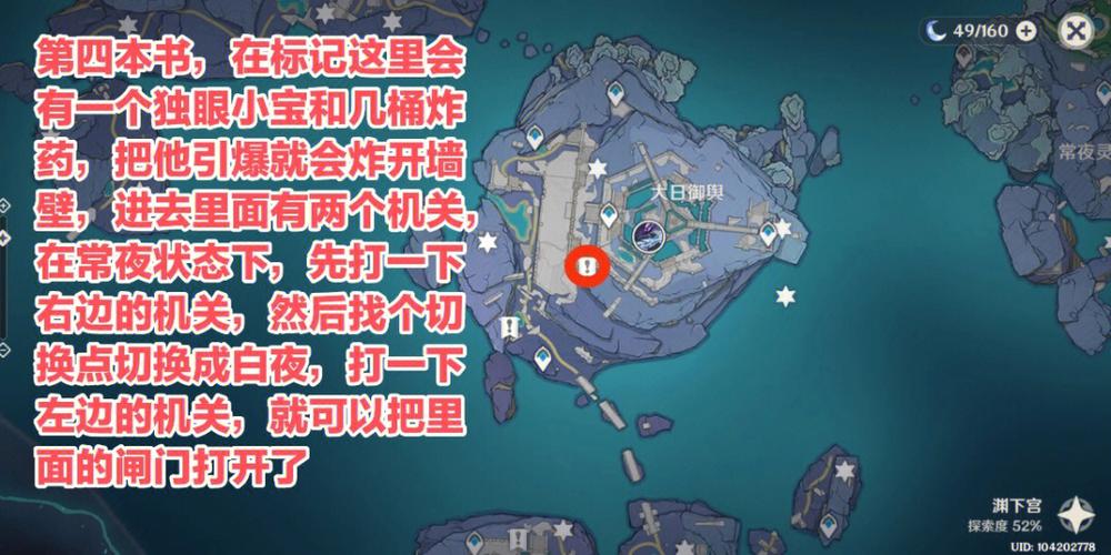 原神渊下宫的任务缩略图