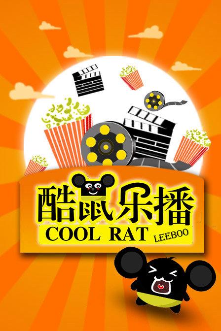 乐播电影免费播放在线观看缩略图