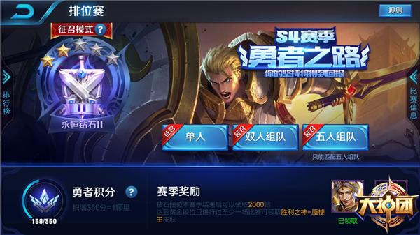 王者建房间征召模式禁几个人缩略图