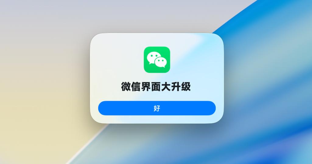 微信客户端游戏截图