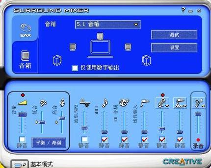 创新声卡驱动缩略图