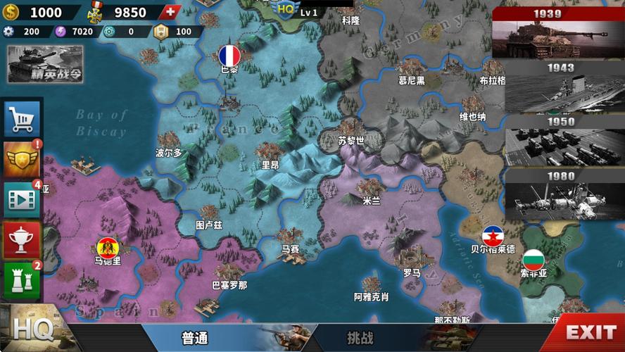 世界征服者四下载缩略图