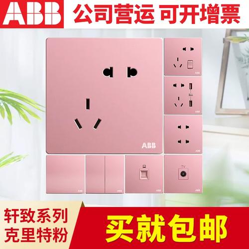 粉色abb下载安装大全缩略图