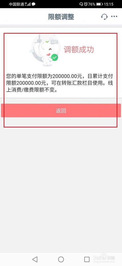 工商银行无卡取款限额多少游戏截图