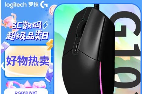 罗技g102关闭灯光教程缩略图
