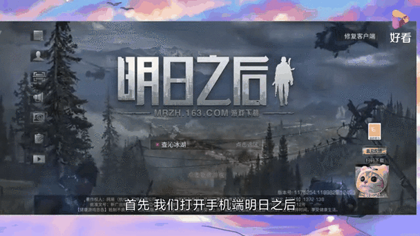 明日之后冰狐客户端缩略图