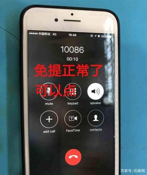 vivo手机打电话免提没有声音缩略图