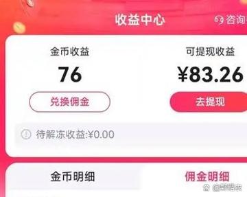 一块钱提现新闻缩略图