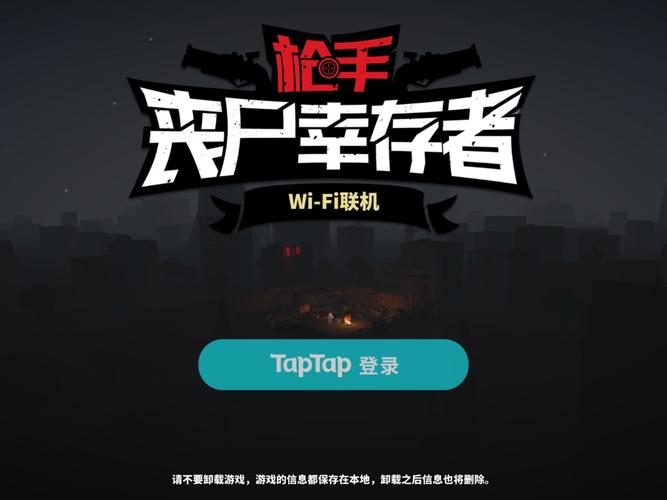枪手丧尸幸存者全解锁缩略图