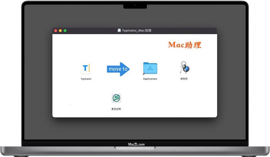 ios下载的dmg软件怎么安装缩略图