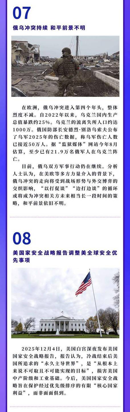 新闻最新消息缩略图
