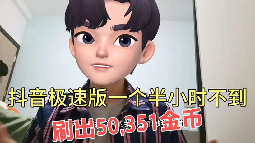 抖音极速版老旧版本缩略图