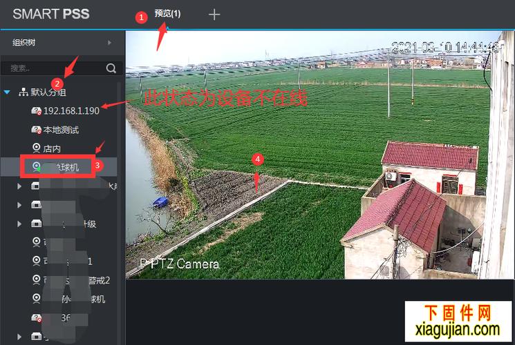 smartpss远程监控设置缩略图