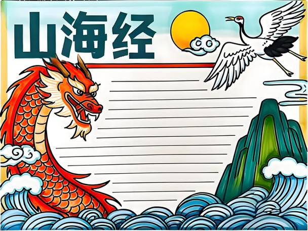 山海经版本推荐游戏截图