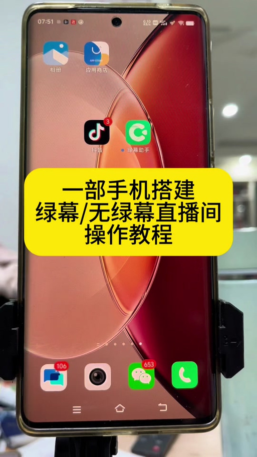 直播间绿幕怎么弄缩略图