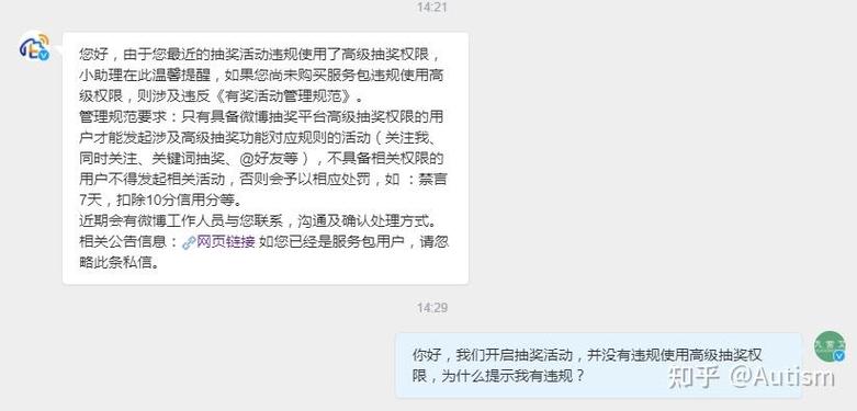 微博评论显示权限不足缩略图