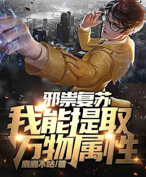 邪祟 小说游戏截图