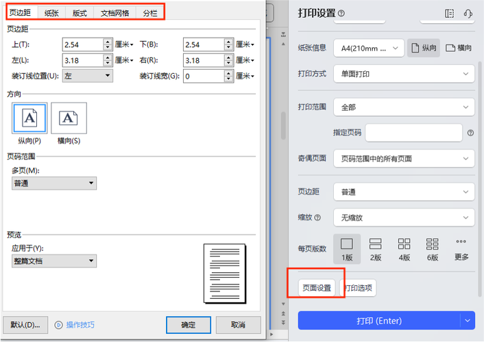 打印预览只显示一半内容缩略图