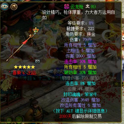 问道第一道王排行榜缩略图