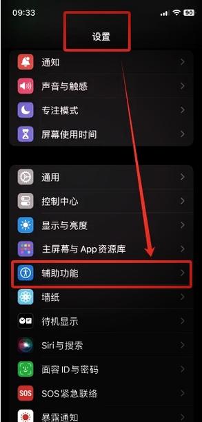 监控屏幕锁屏如何解锁图标