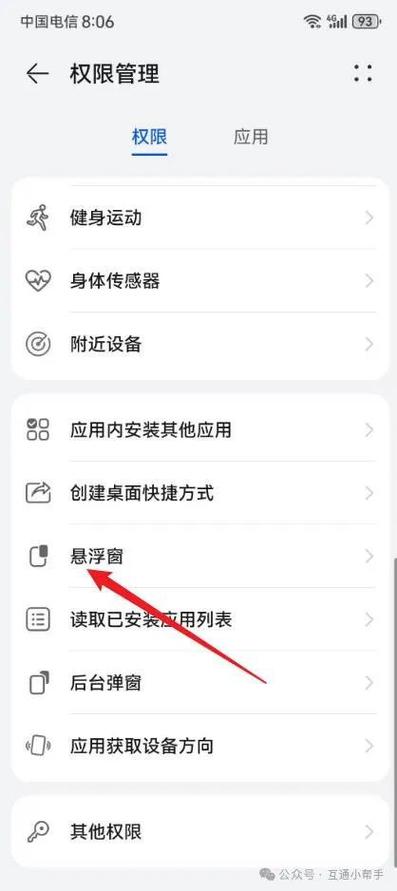 华为弹窗怎么设置缩略图