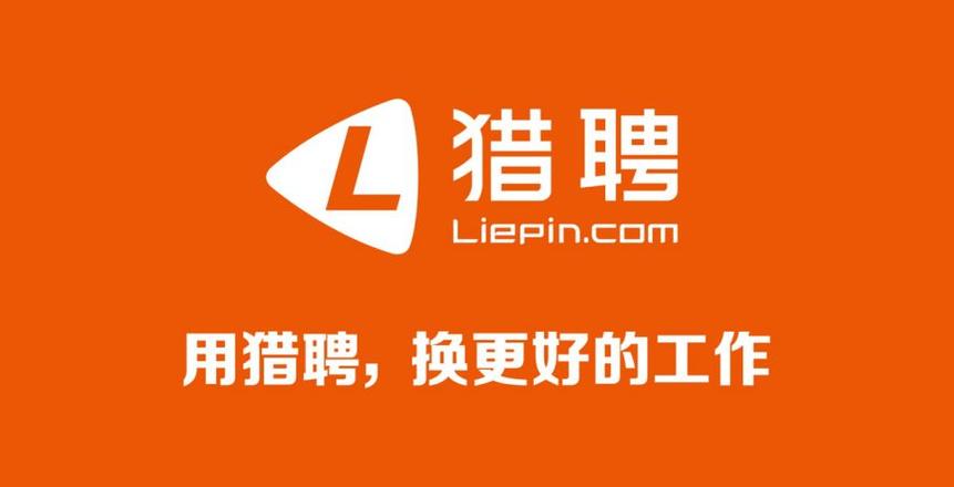 猎头招聘网官网缩略图