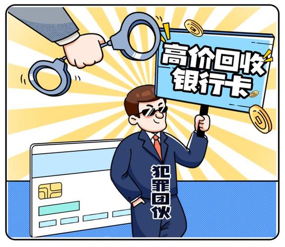 银行卡太久不用会不会自动注销游戏截图