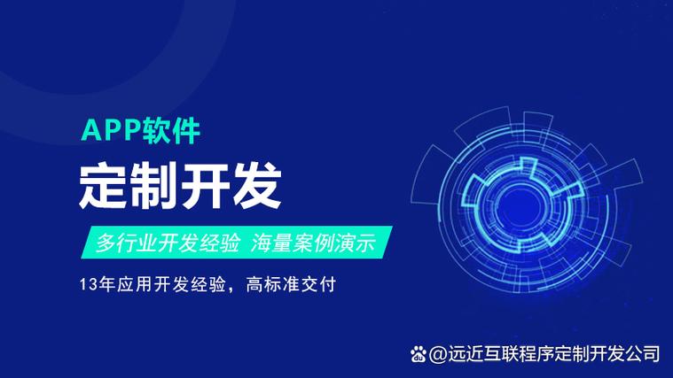 制作app软件平台缩略图