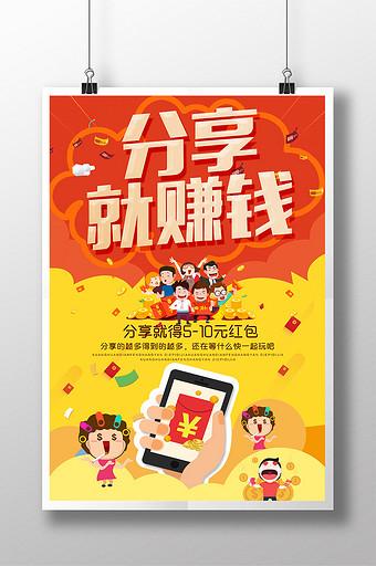 分享乐赚钱游戏截图