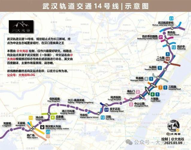 武汉14号线最新站点缩略图