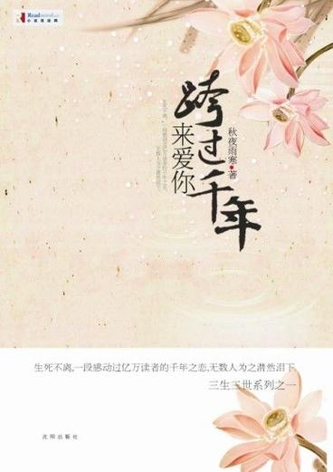 若爱小说阅读缩略图