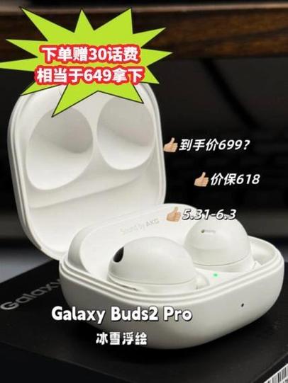 三星buds2pro使用教程游戏截图