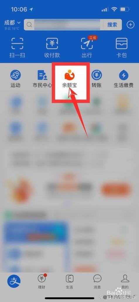 支付宝怎么提现到银行卡缩略图