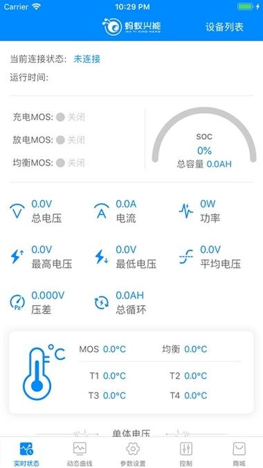 蚂蚁板app游戏截图