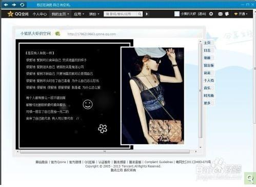 qq空间在线克隆网页版缩略图
