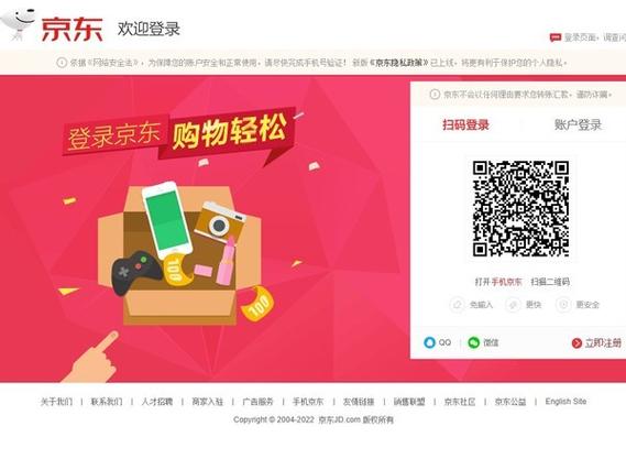 京东网站官网入口缩略图