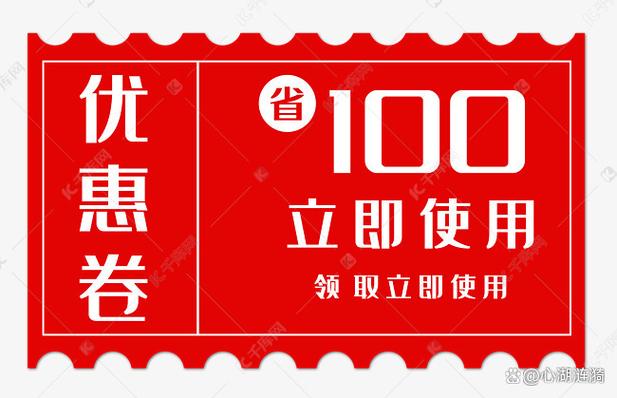 分享优惠券挣钱靠谱吗缩略图