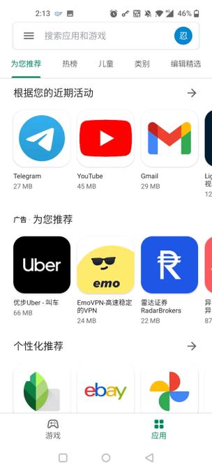 谷歌商店最新版本图标