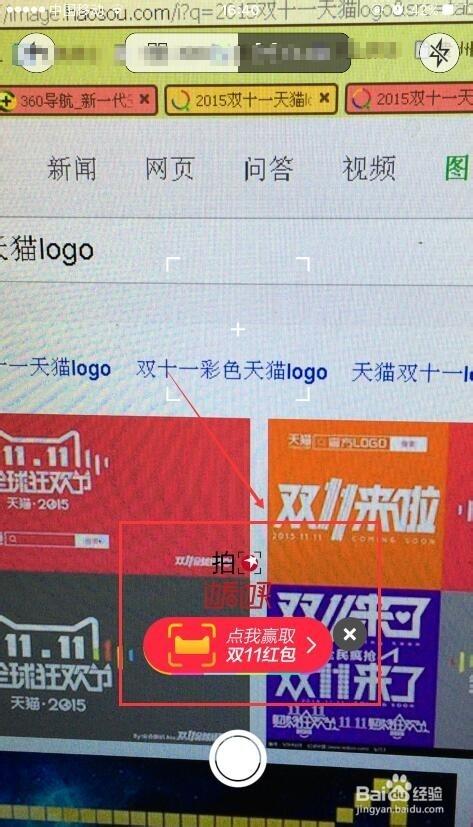 天猫客户端缩略图