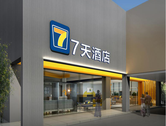 7天酒店属于什么档次缩略图