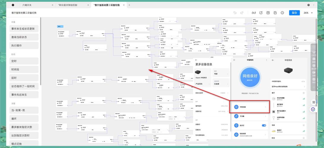 小米网关怎么重新设置网络缩略图