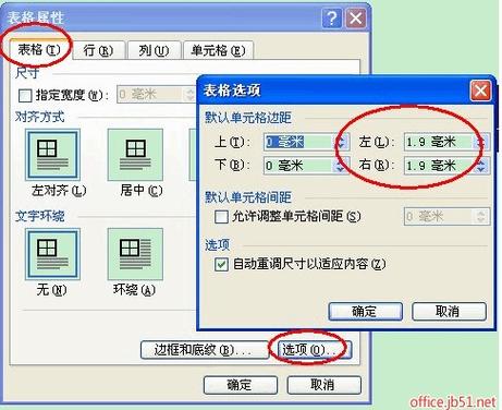 word表格文字自动换行图标