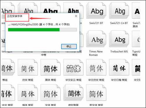 电脑下载字体怎么下载缩略图
