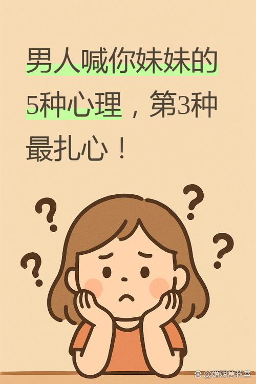男人一旦叫女人妹妹意味着什么游戏截图