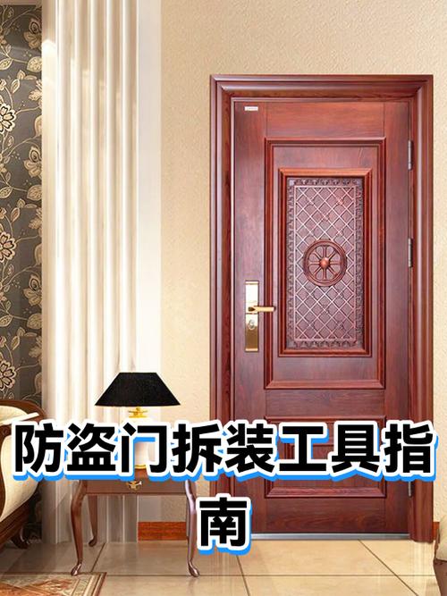 怎样拆卸防盗门固定门板缩略图